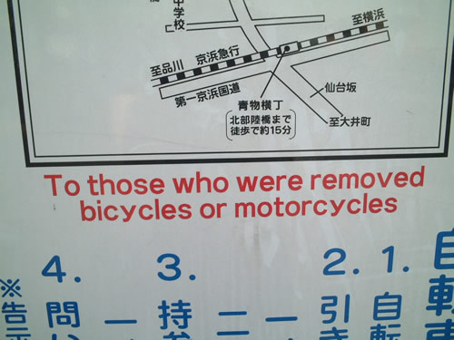 to those who were removed bicycles