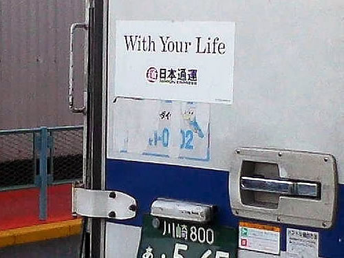 With your Life
