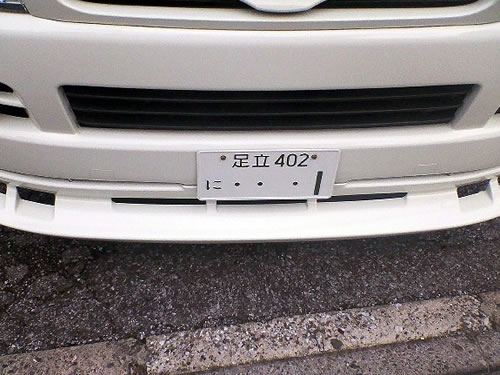 Licence Plate Japan